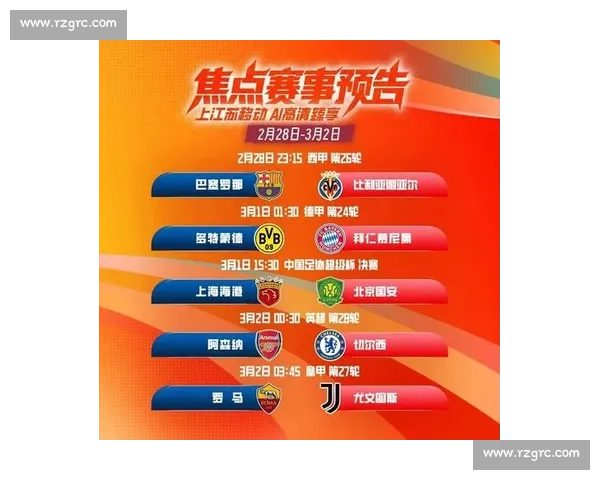 京沪强强对话再燃战火国安迎战上港谁主沉浮中超焦点之战赛季走向悬念